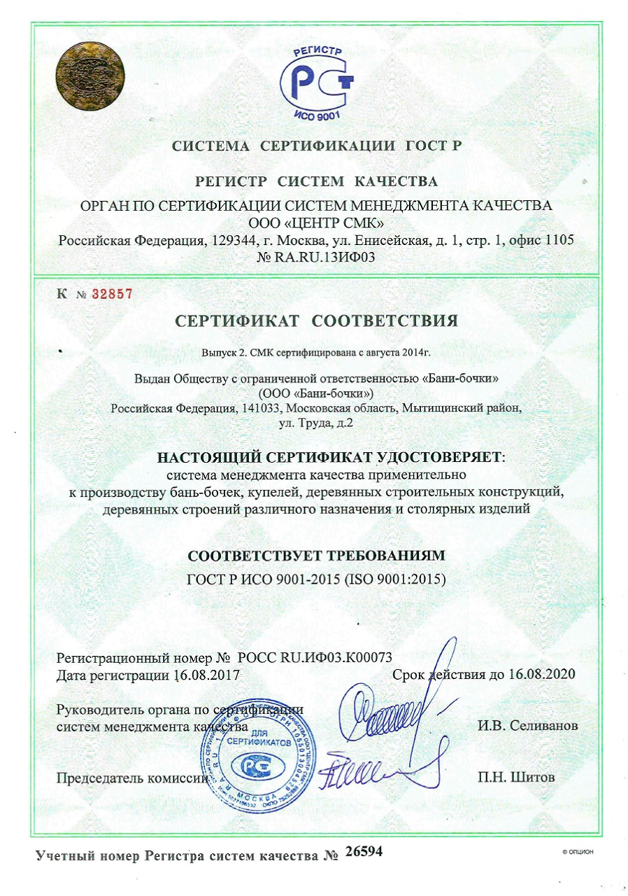 баня бочка под ключ в серпухове. Смотреть фото баня бочка под ключ в серпухове. Смотреть картинку баня бочка под ключ в серпухове. Картинка про баня бочка под ключ в серпухове. Фото баня бочка под ключ в серпухове