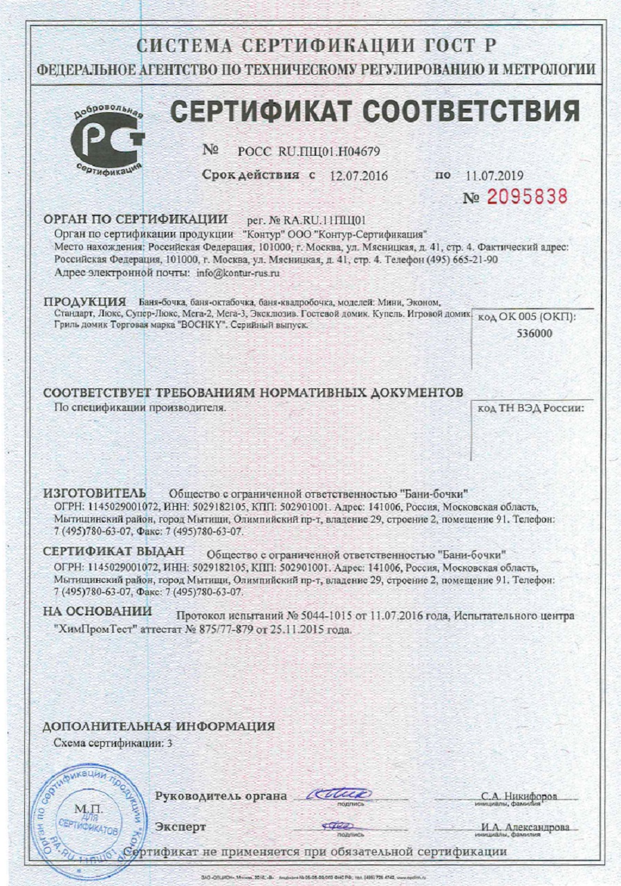 баня бочка под ключ в серпухове. Смотреть фото баня бочка под ключ в серпухове. Смотреть картинку баня бочка под ключ в серпухове. Картинка про баня бочка под ключ в серпухове. Фото баня бочка под ключ в серпухове